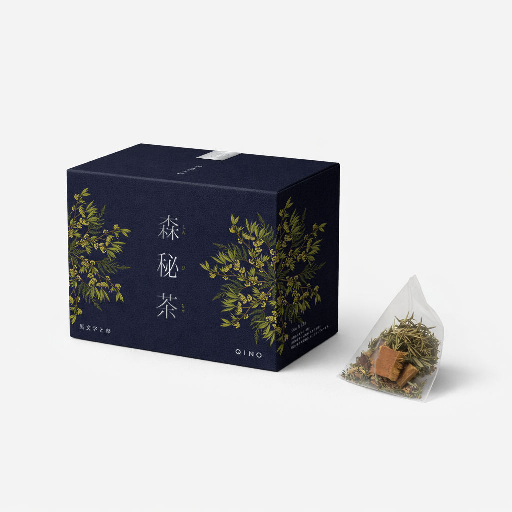 森秘茶 杉と黒文字 8包入〈4/16発送予定〉