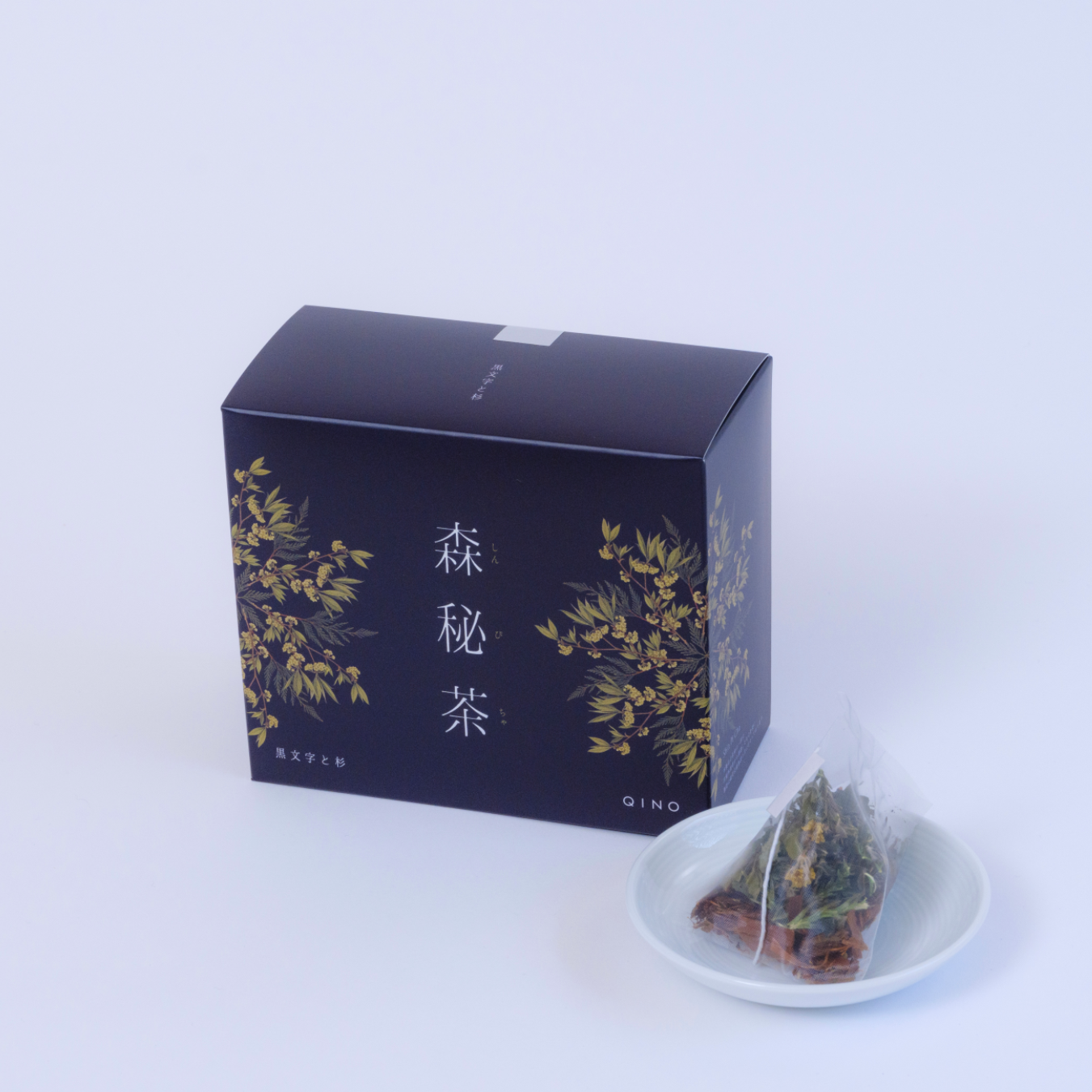 森秘茶 黒文字と杉 8包入〈7/13発送予定〉